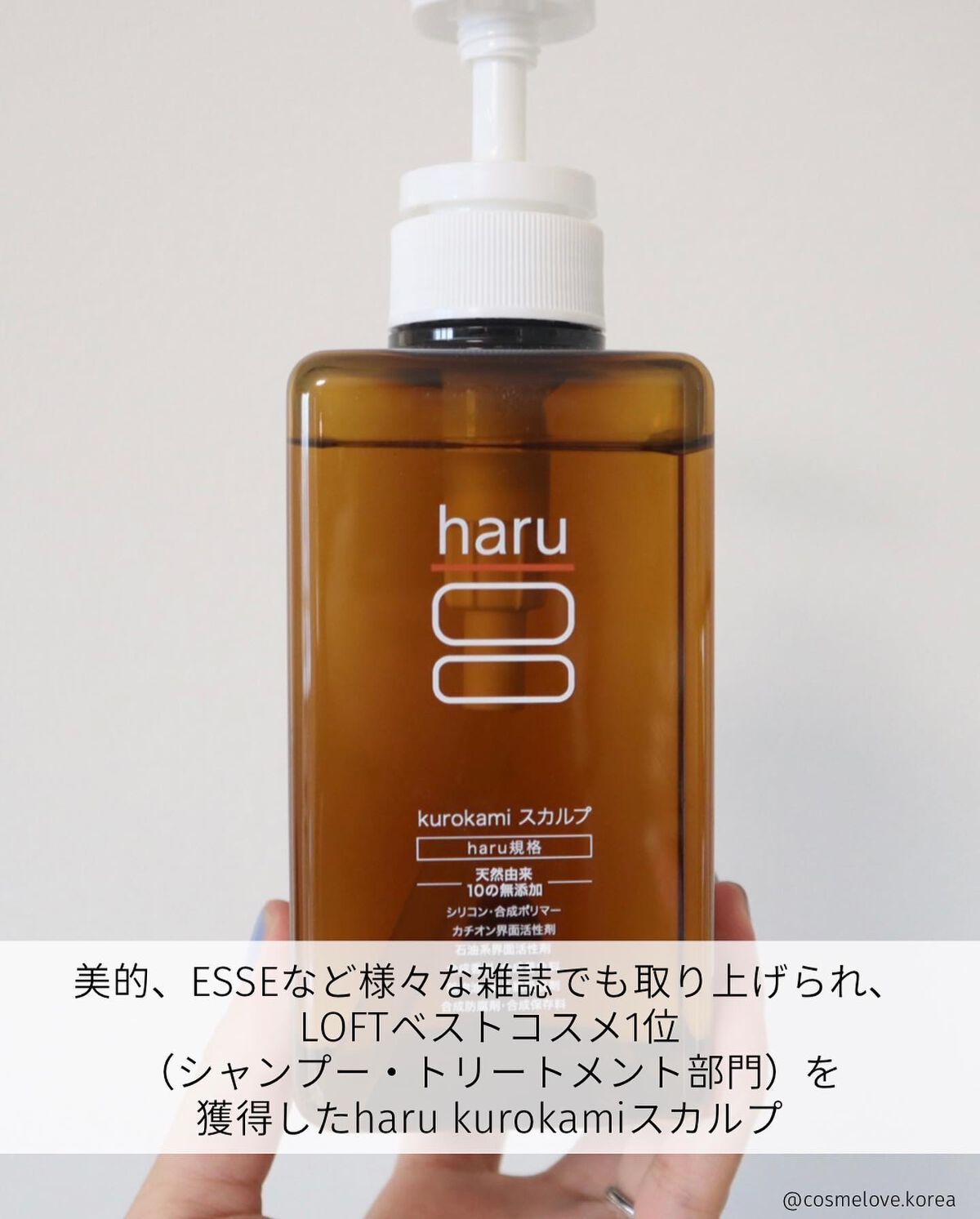 kurokamiスカルプ/haru/市販シャンプーを使ったクチコミ（2枚目）