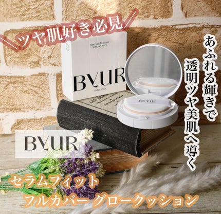 セラムフィット フルカバー グロークッション/ByUR/クッションファンデーションを使ったクチコミ(1枚目)