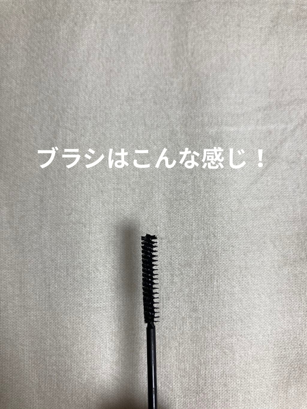 「塗るつけまつげ」自まつげ際立てタイプ/デジャヴュ/マスカラを使ったクチコミ(3枚目)