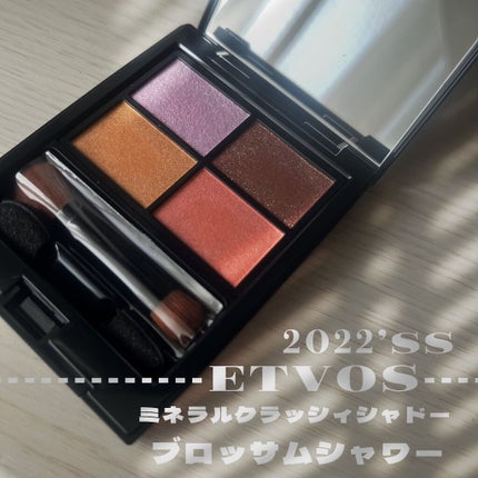 ミネラルクラッシィシャドー/エトヴォス/アイシャドウパレットを使ったクチコミ(1枚目)