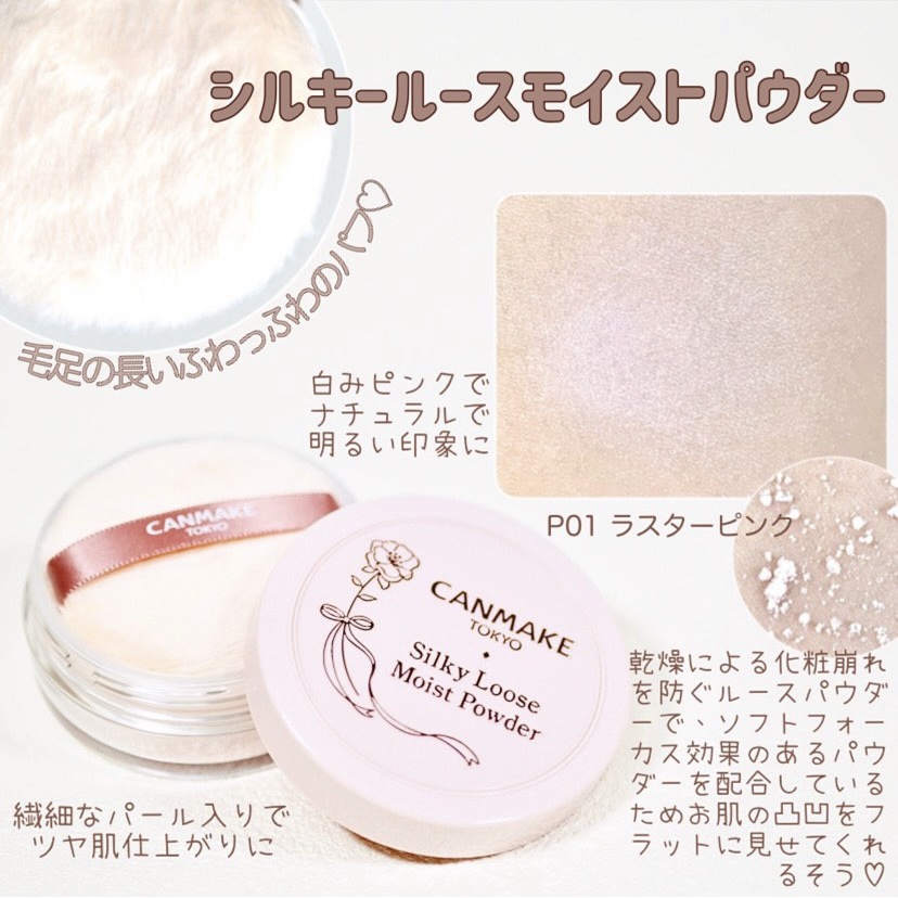 シルキールースモイストパウダー/キャンメイク/ルースパウダーを使ったクチコミ（3枚目）
