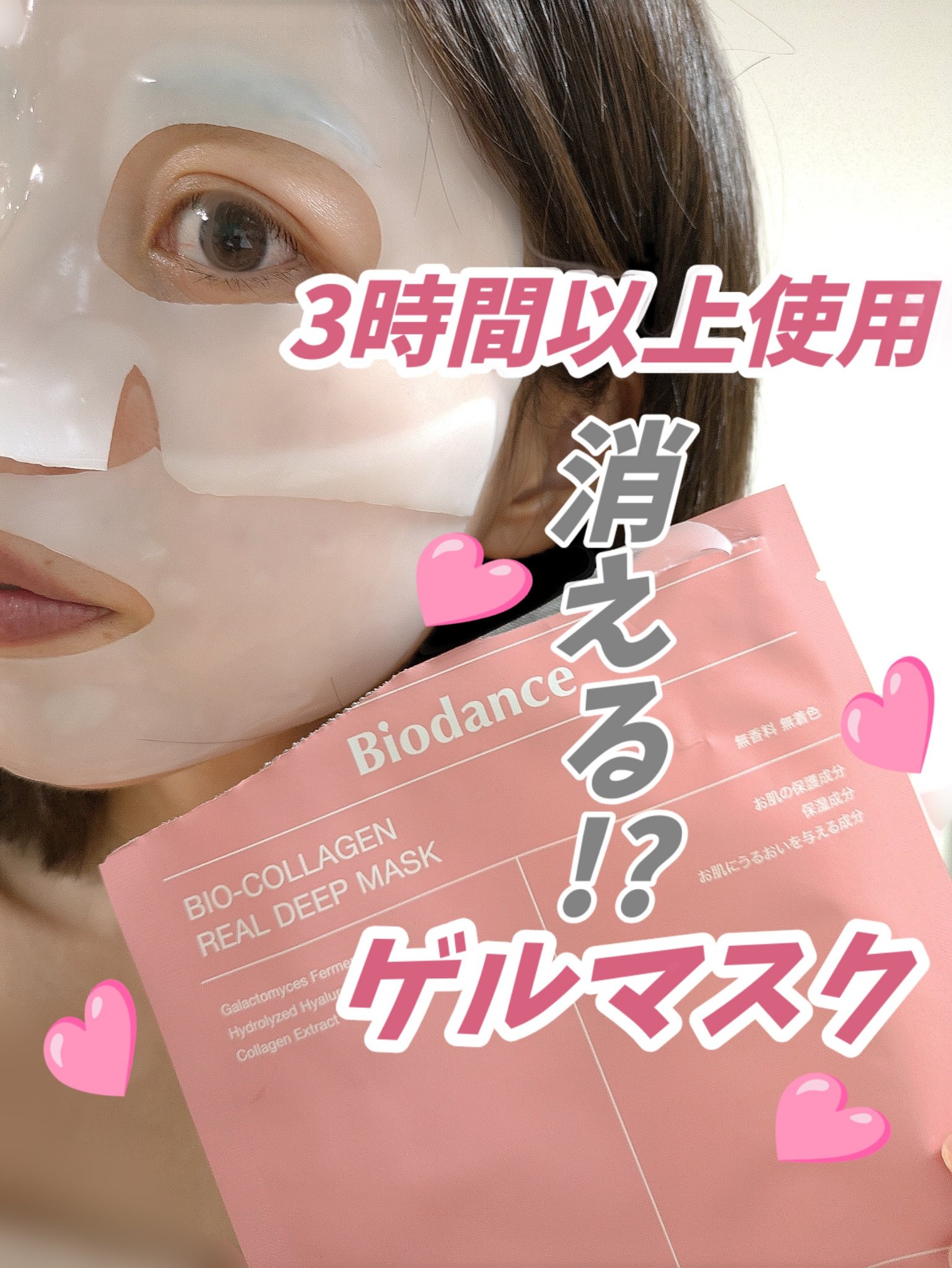 BIODANCE バイオダンス フェイスマスク 2種 20枚 Biodance(バイオダンス) バイオコラーゲンリアルディープマスク