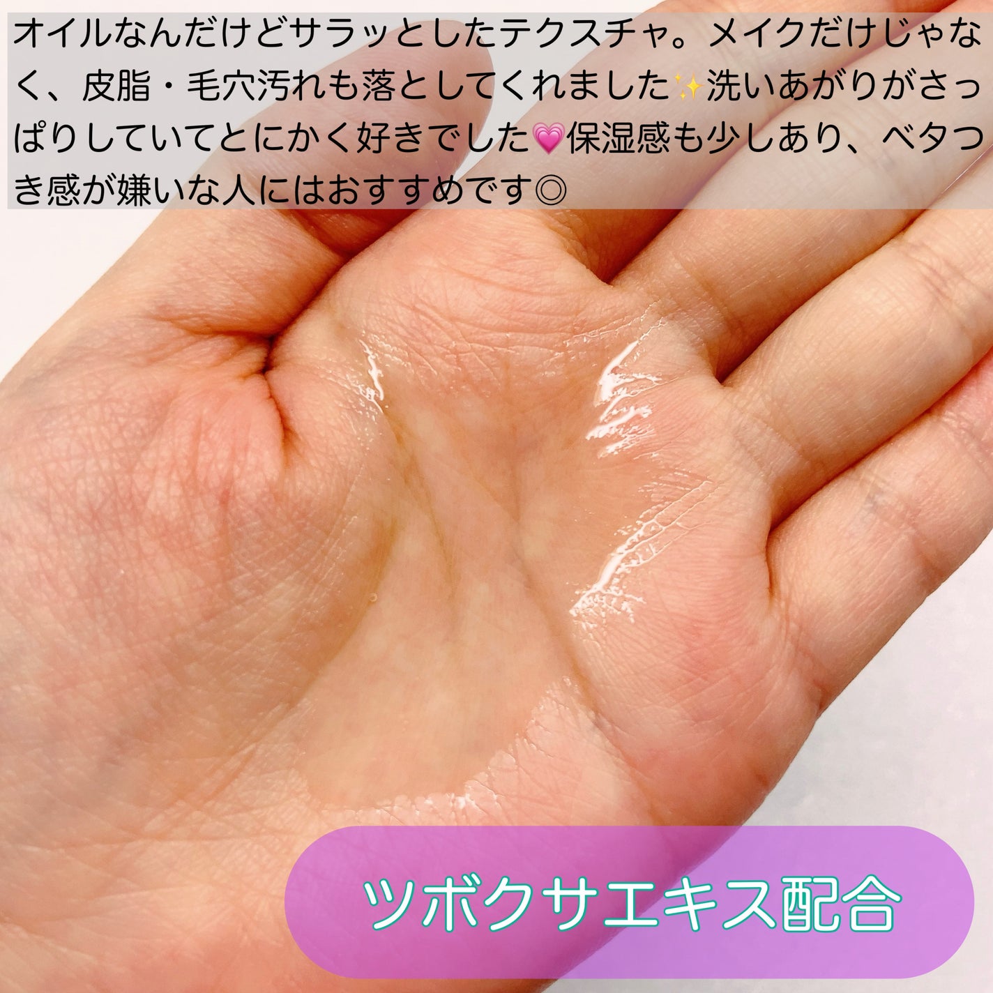 センテラ ライトクレンジングオイル/SKIN1004/オイルクレンジングを使ったクチコミ(2枚目)