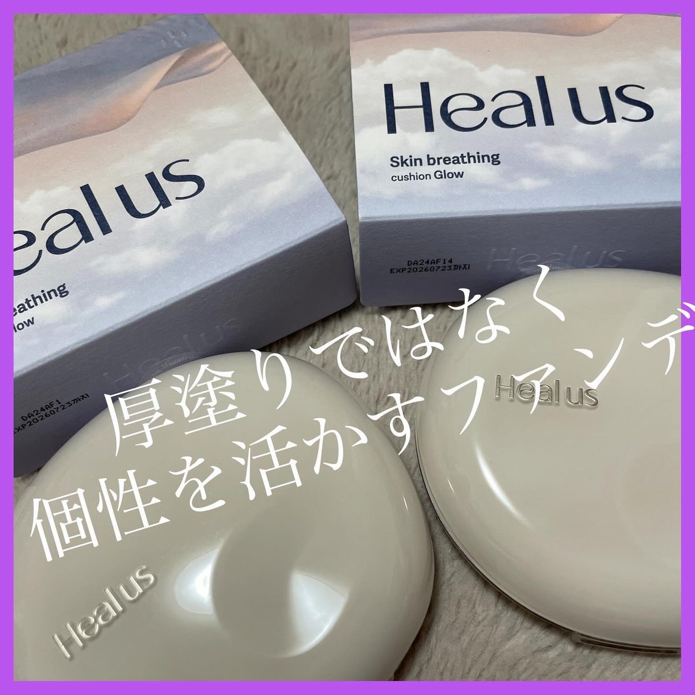 ブリージンググロークッション/Healus/クッションファンデーションを使ったクチコミ(1枚目)