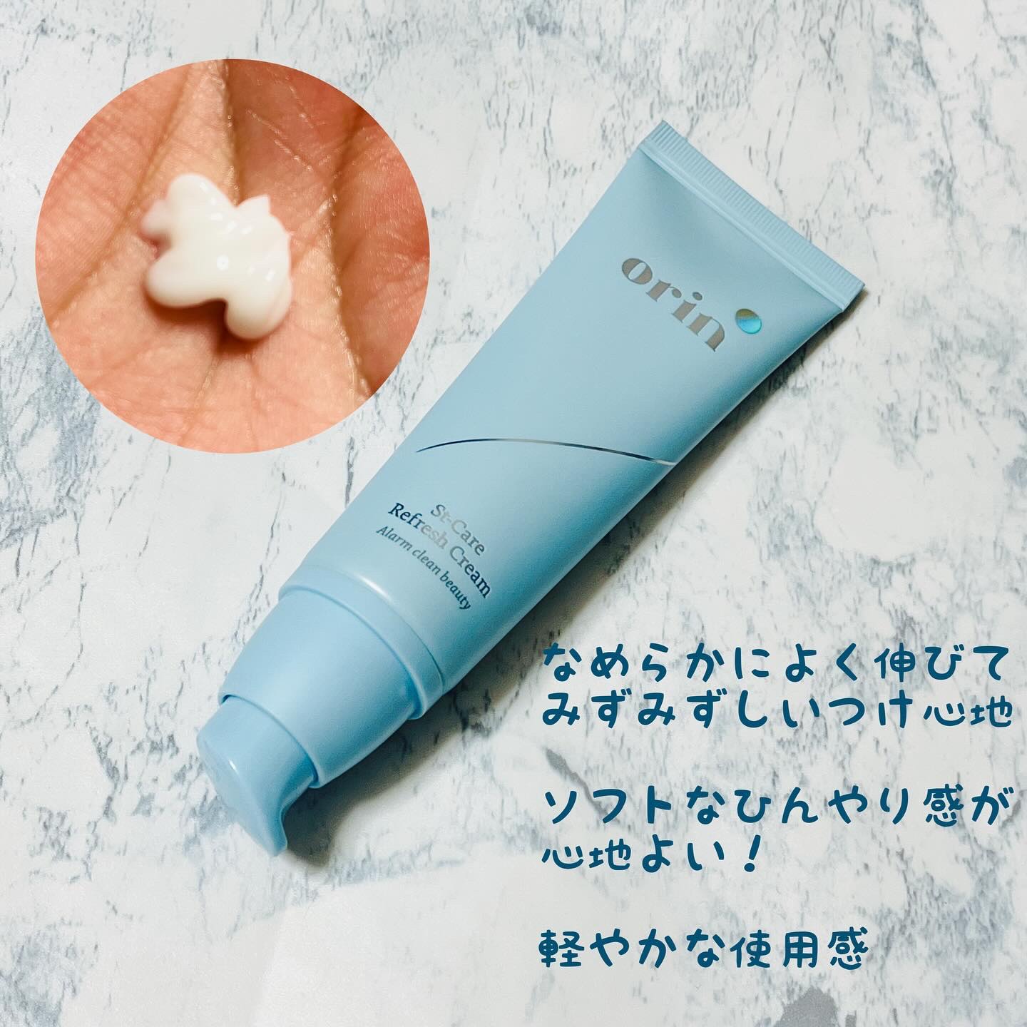 エスティーケアリフレッシュクリーム/orin/フェイスクリームを使ったクチコミ（2枚目）