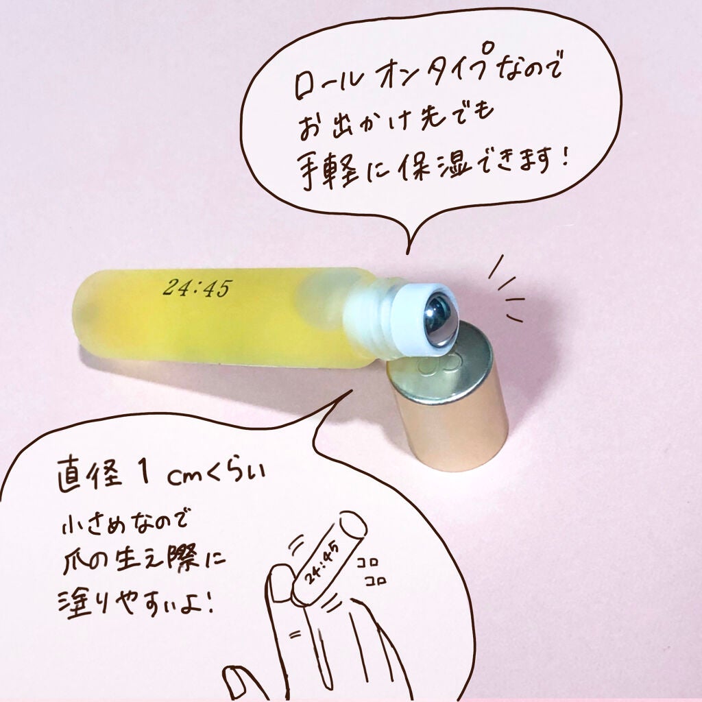 nail oil 24:45/uka/ネイルオイル・トリートメントを使ったクチコミ(3枚目)