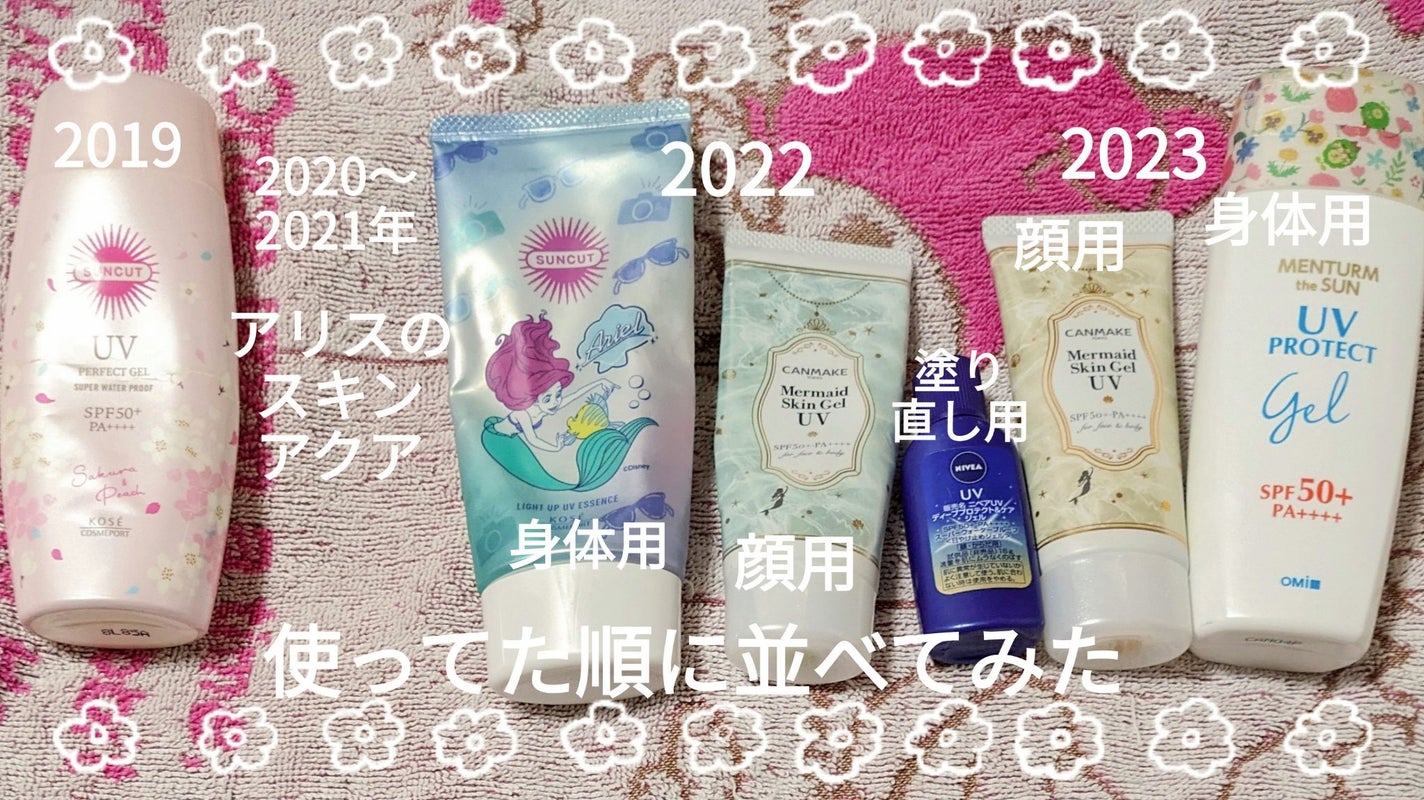 マーメイドスキンジェルUV/キャンメイク/日焼け止めジェルを使ったクチコミ(6枚目)