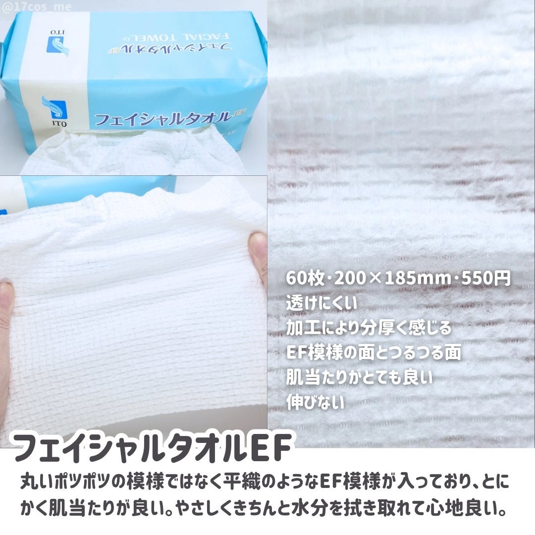 ITOクレンジングタオル/ITO/クレンジングタオルを使ったクチコミ(7枚目)