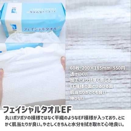 ITOクレンジングタオル/ITO/クレンジングタオルを使ったクチコミ(7枚目)