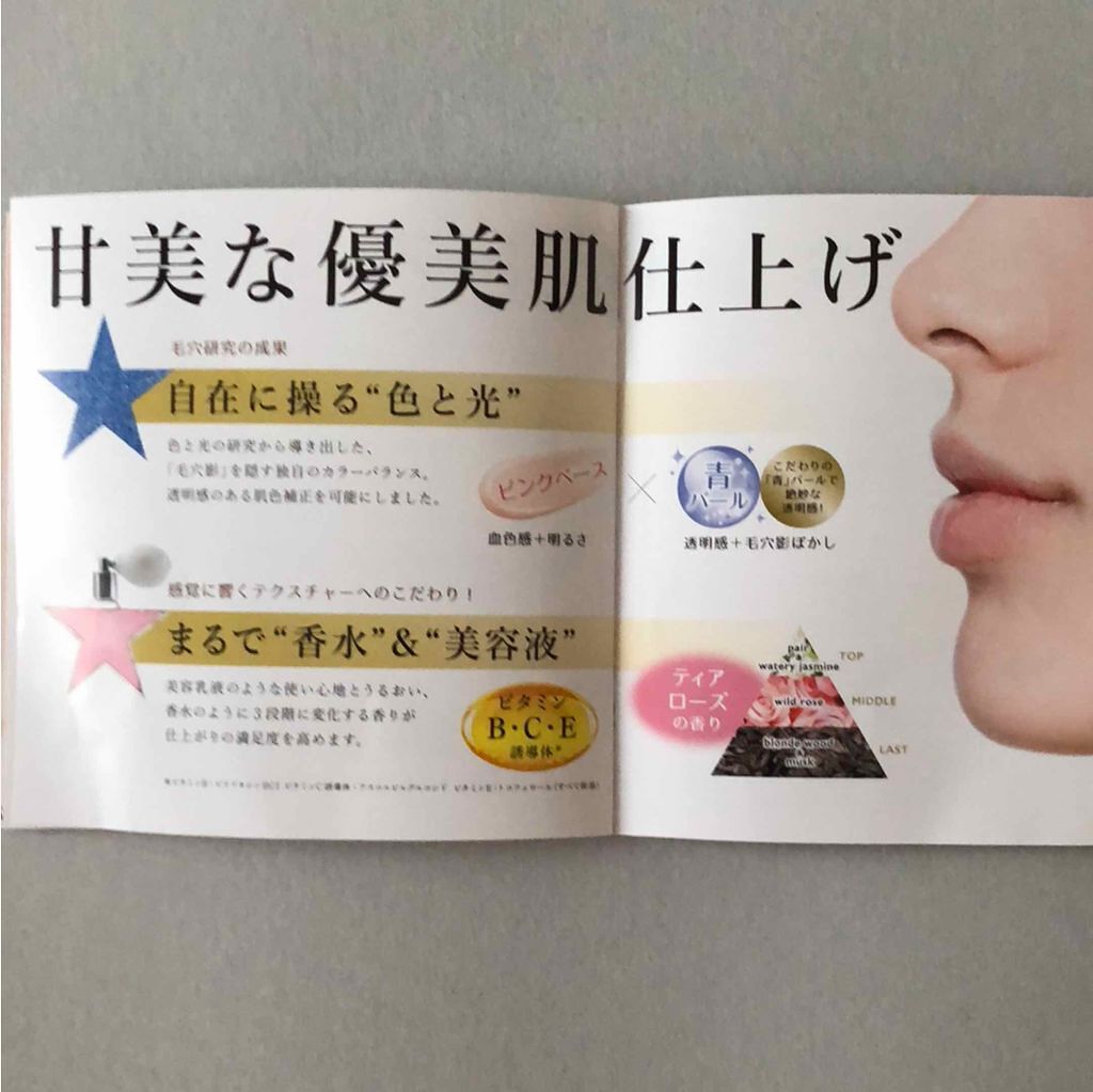 毛穴パテ職人 毛穴崩れ防止下地/毛穴パテ職人/化粧下地を使ったクチコミ(4枚目)