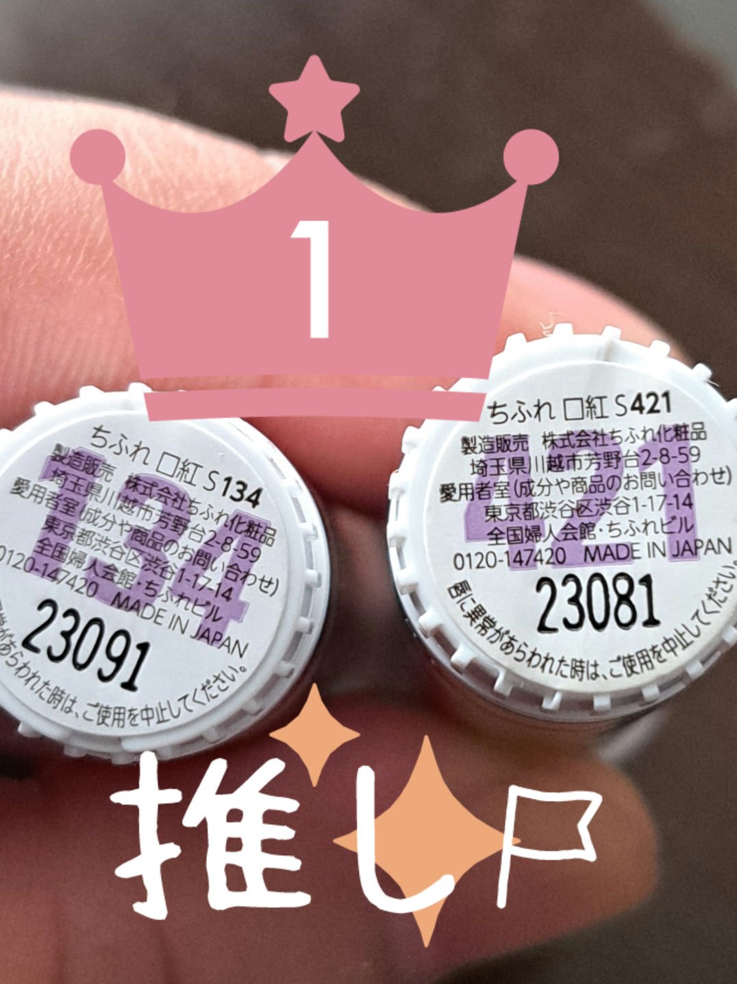 を使ったクチコミ（1枚目）