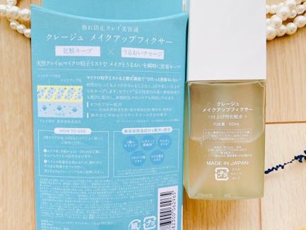 メイクアップフィクサー/CLAYGE/フィックスミストを使ったクチコミ(3枚目)