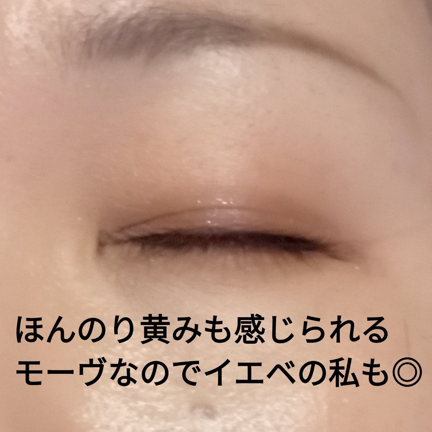 トーン タッチ アイズ/SUQQU/単色アイシャドウを使ったクチコミ(2枚目)