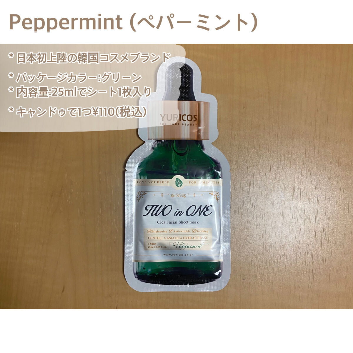 ユリコス 2in1 シカ フェイシャル シートマスク/YURICO5/シートマスク・パックを使ったクチコミ（2枚目）