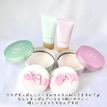 すっぴんクリームC パステルローズの香り/クラブ/化粧下地を使ったクチコミ(2枚目)