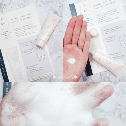 草花木果 美白トライアルセット/草花木果/トライアルキットを使ったクチコミ(2枚目)