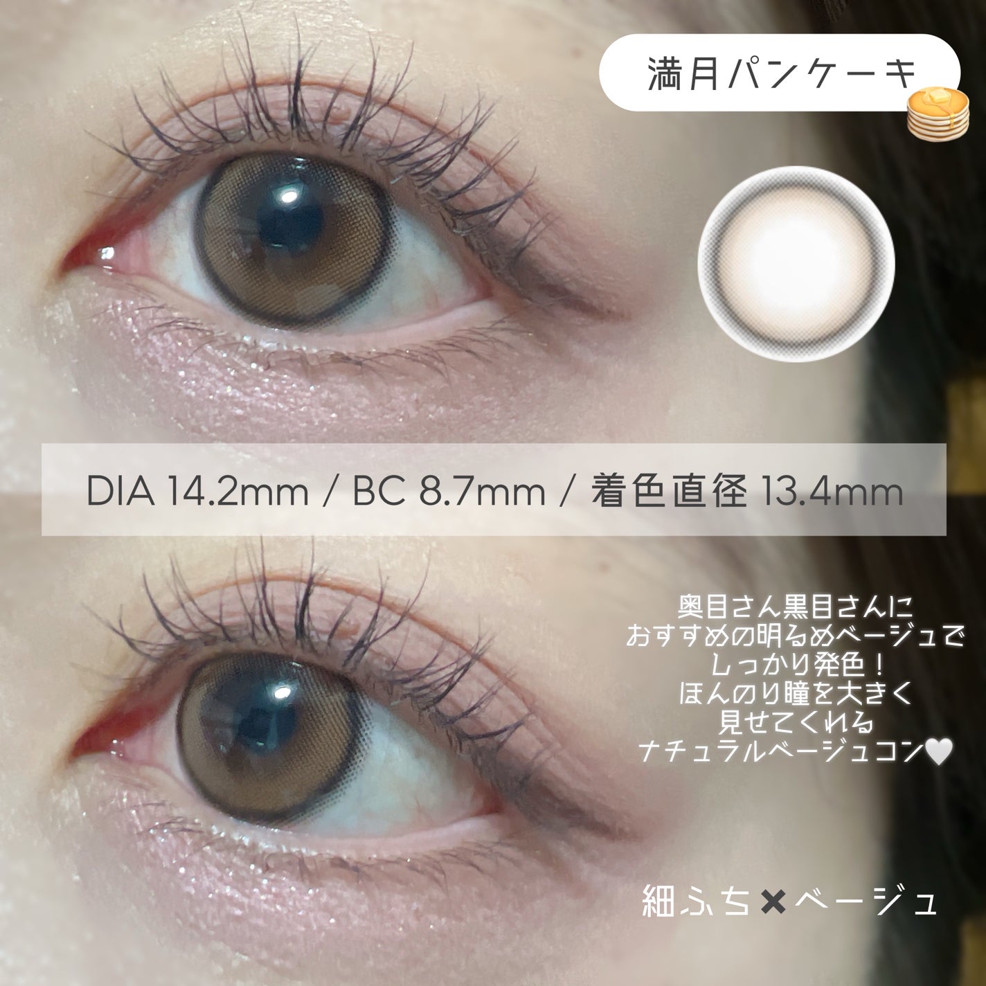 ビュームワンデー/ビューム/ワンデー(1DAY)カラコンを使ったクチコミ(2枚目)