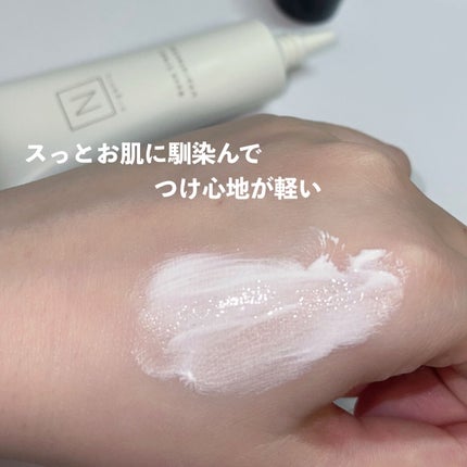 ベース クリアUVプロテクター/N organic/日焼け止めクリームを使ったクチコミ(3枚目)