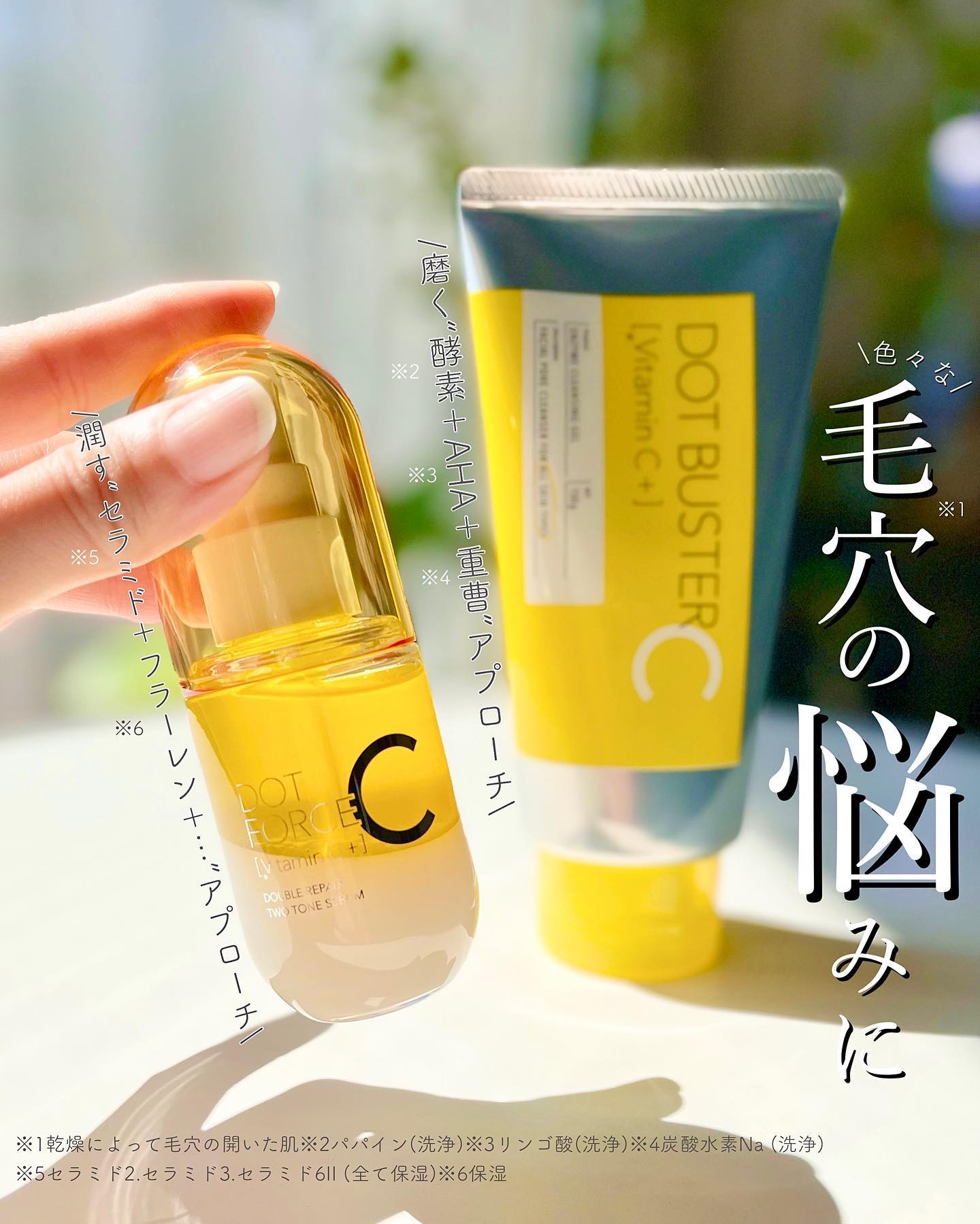 ダブルリペア ツートン セラム/ドットフォース/美容液を使ったクチコミ（1枚目）