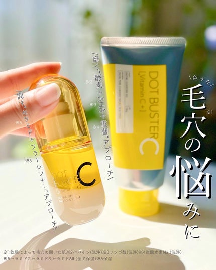 ダブルリペア ツートン セラム/ドットフォース/美容液を使ったクチコミ(1枚目)