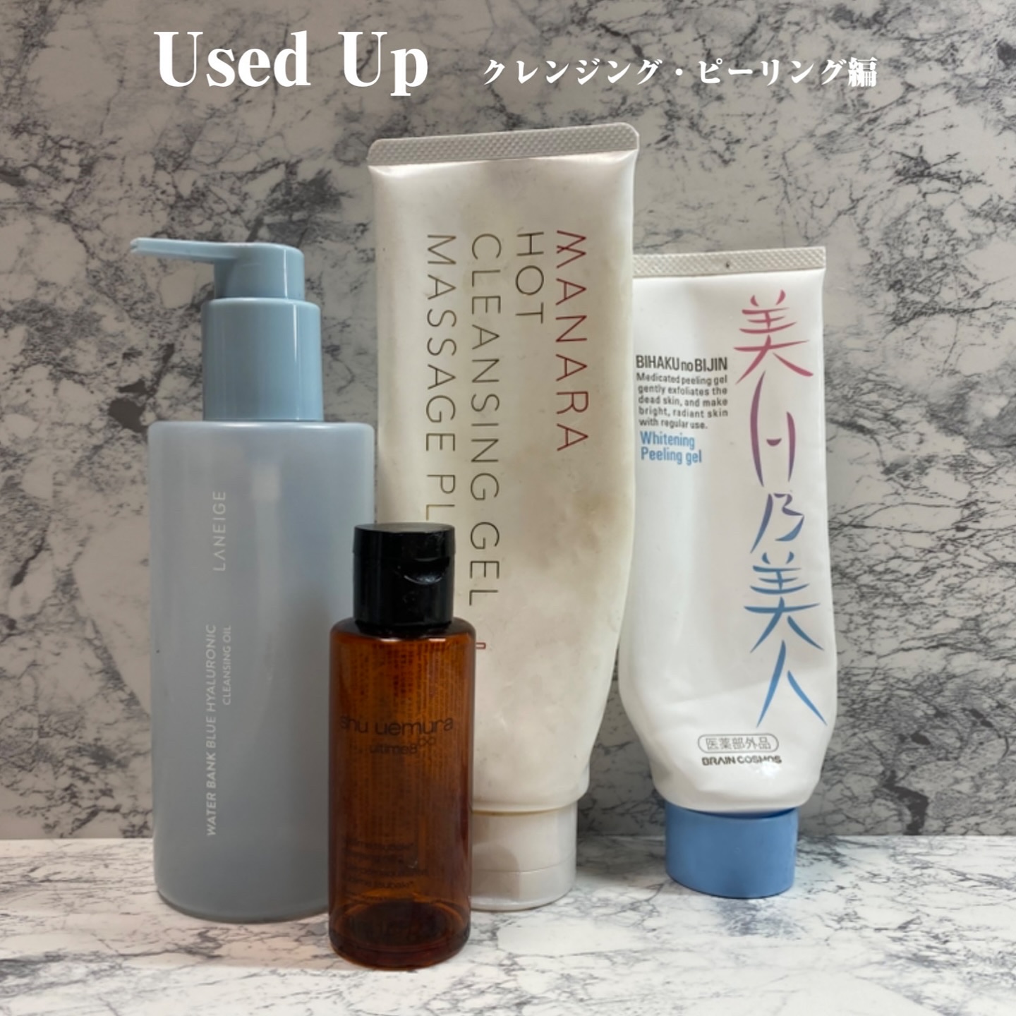 ホットクレンジングゲル マッサージプラス/マナラ/クレンジングジェルを使ったクチコミ（1枚目）