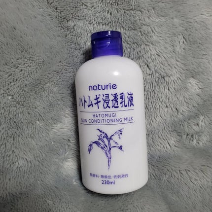 ハトムギ浸透乳液(ナチュリエ スキンコンディショニングミルク)/ナチュリエ/乳液を使ったクチコミ(1枚目)