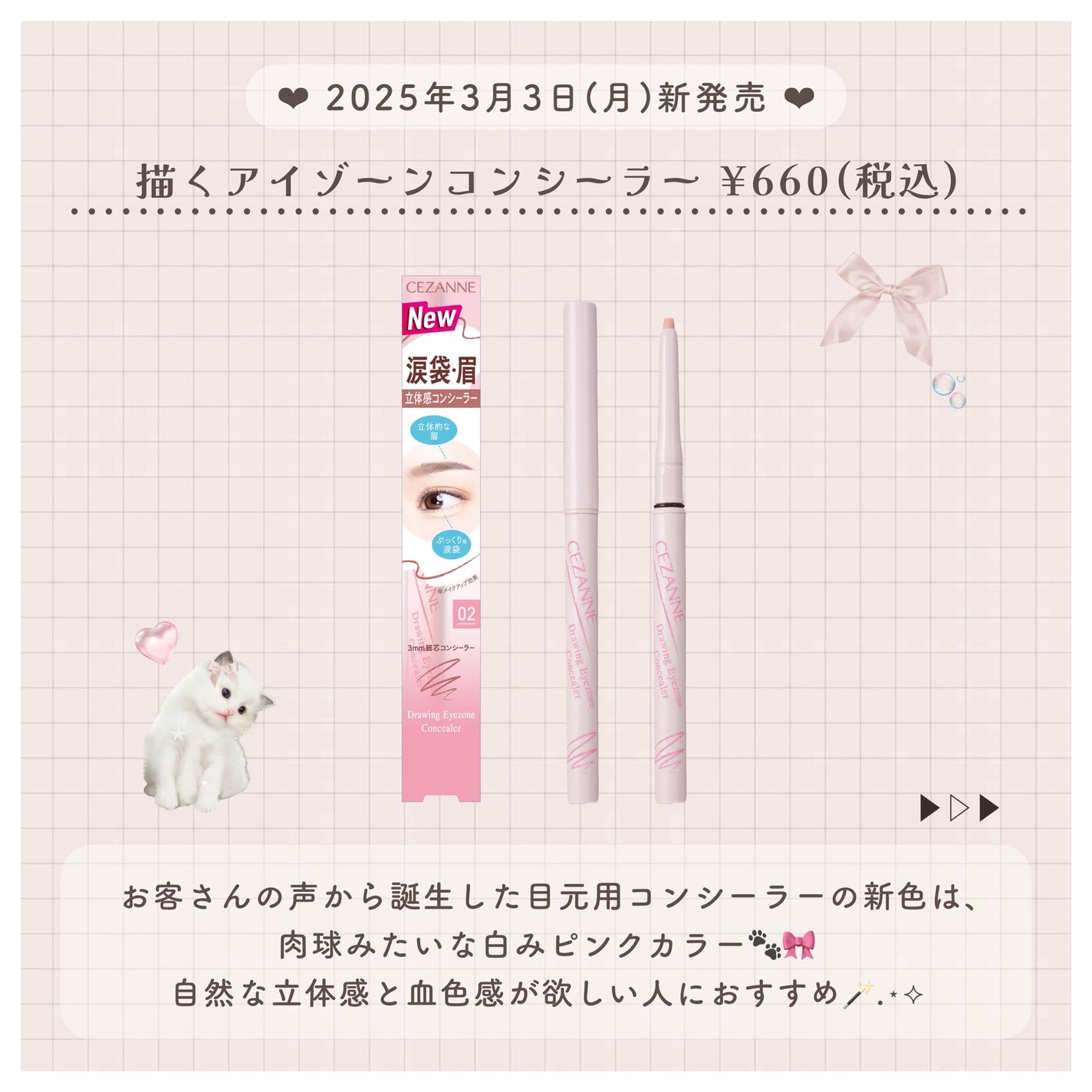 Haru on LIPS 「\【速報】可愛すぎる…❕💞/セザンヌ新作コスメ速報🐰🎂🪽ྀི⬇..」(8枚目)