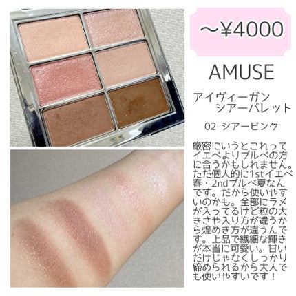 シャドウパレット/dasique/アイシャドウパレットを使ったクチコミ(5枚目)