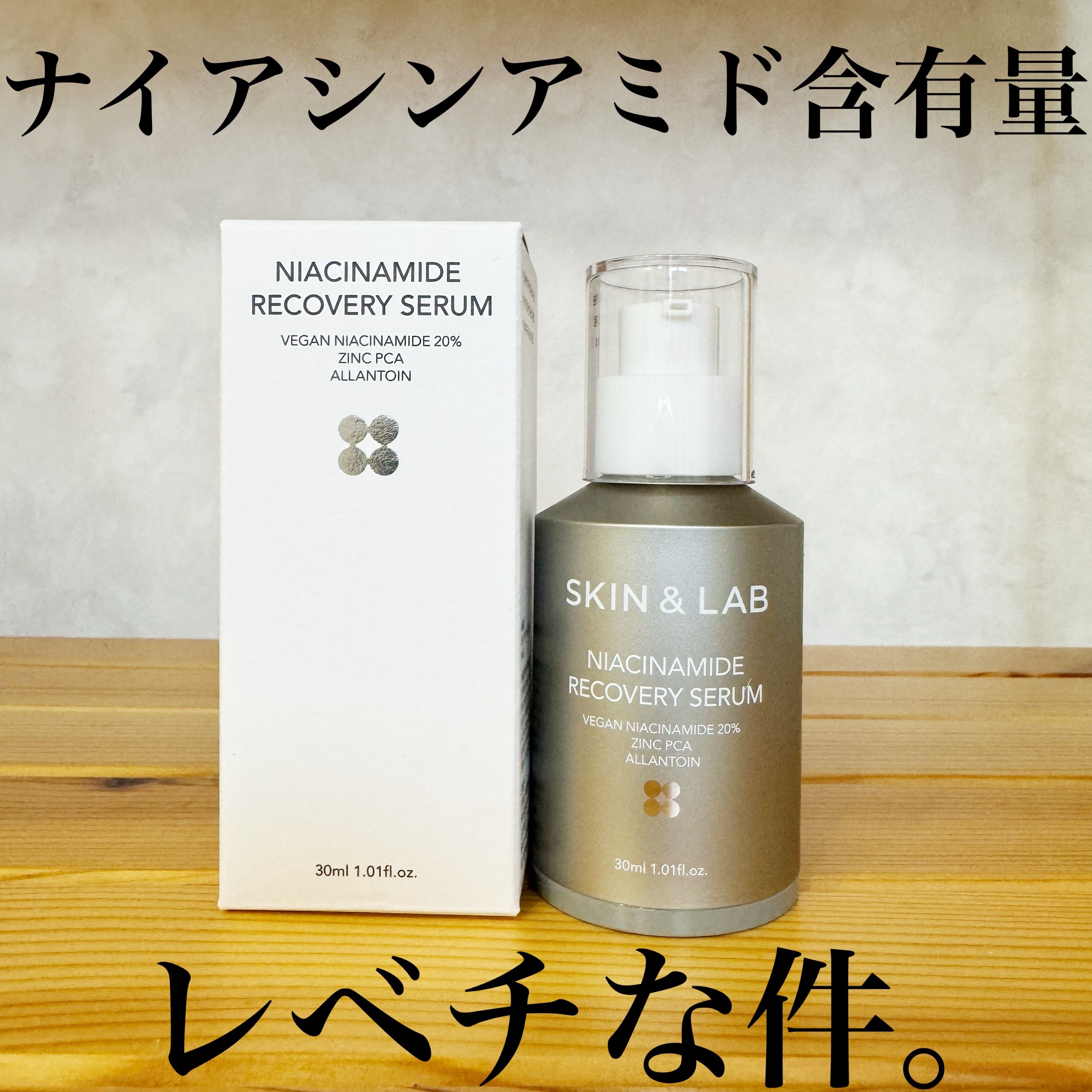 ヴィーガン バクチオールアイセラム/SKIN&LAB/アイケア・アイクリームを使ったクチコミ（2枚目）