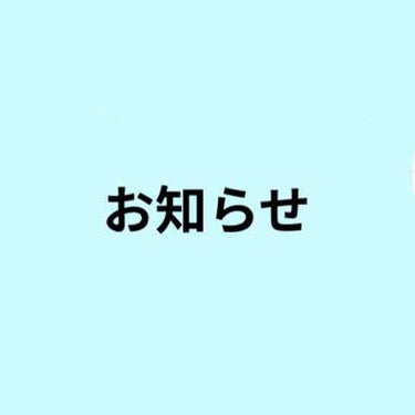 お知らせ
－－－－－－－－－－－－－－－－－－－－－





－－－－－－－－－－－－－－－－－－－－－

投稿を辞めて、見る専になります！

－－－－－－－－－－－－－－－－－－－－－

正式に言う