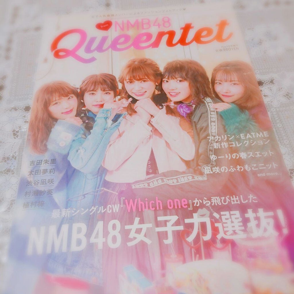 NMB48.Queentet/主婦の友社/雑誌を使ったクチコミ(1枚目)