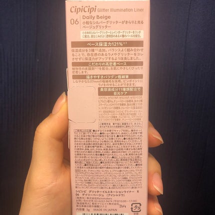グリッター イルミネーションライナー R/CipiCipi/リキッドアイライナーを使ったクチコミ(8枚目)