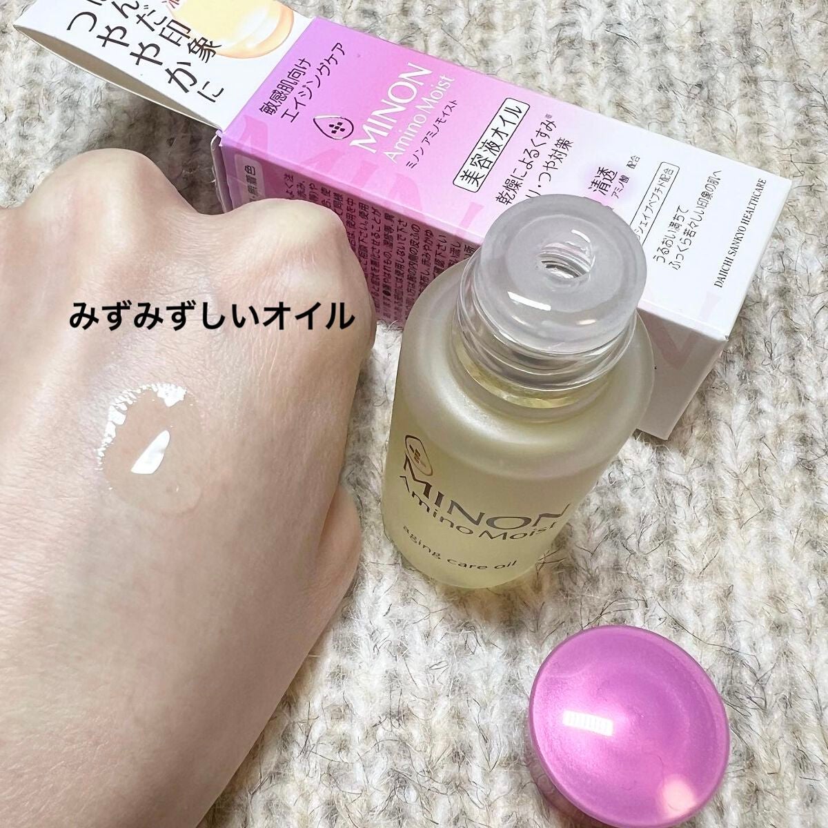 ミノン アミノモイスト エイジングケア オイル/ミノン/フェイスオイルを使ったクチコミ(3枚目)