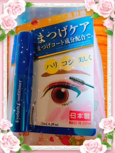 知人に勧められて初めて買ってみたのですが
まつげのハリとコシがよくなるときいて使うのがとても楽しみです❤️
