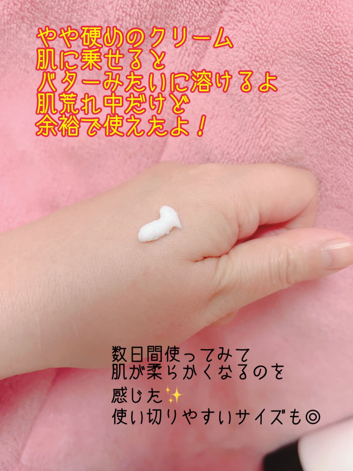 アトパインクリーム/Neulii/フェイスクリームを使ったクチコミ（2枚目）