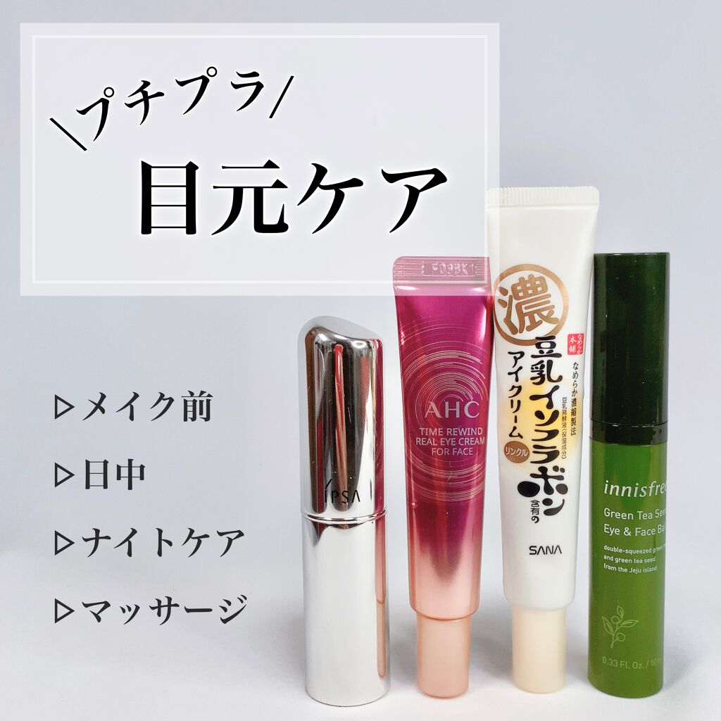 ザ・タイムR デイエッセンススティック/IPSA/美容液を使ったクチコミ(1枚目)