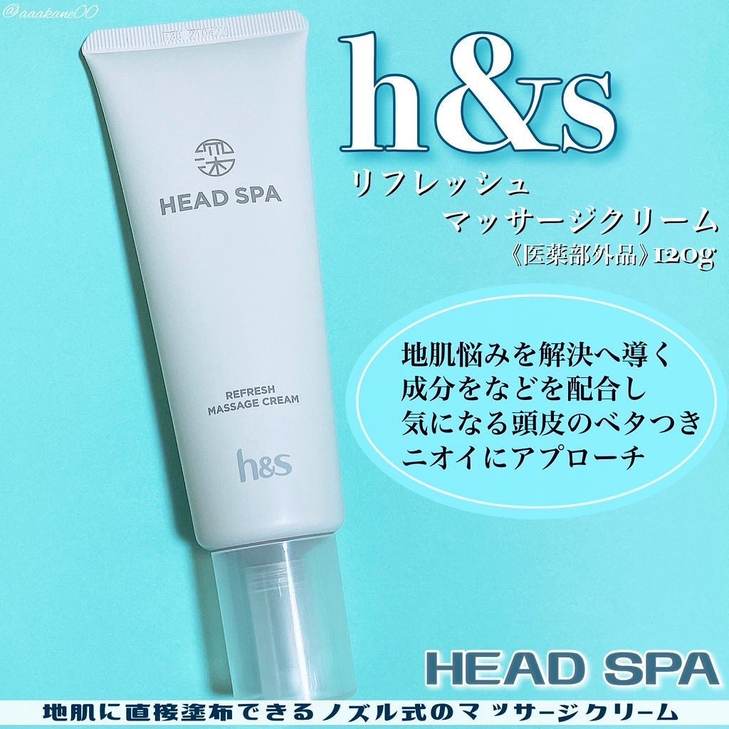 リフレッシュ マッサージクリーム/h&s/洗い流すヘアトリートメントを使ったクチコミ(1枚目)