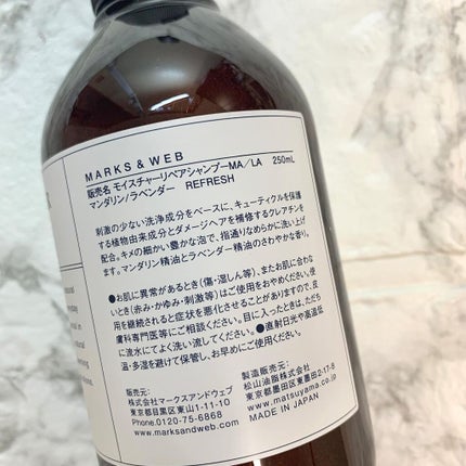 モイスチャーリペアシャンプー リラックス/コンディショナー リラックス シャンプー250ml/MARKS&WEB/市販シャンプーの画像