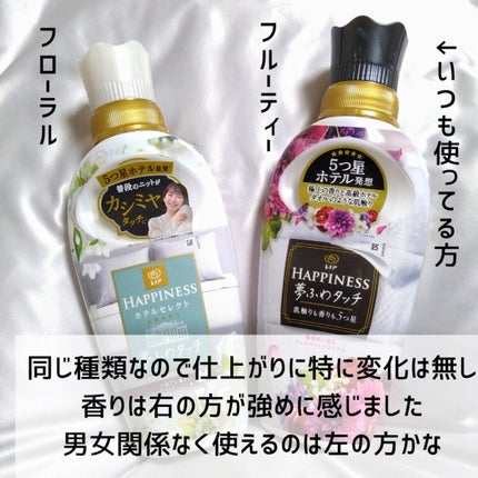 レノアハピネス ホテルセレクト 夢ふわタッチ/レノア/柔軟剤を使ったクチコミ(5枚目)