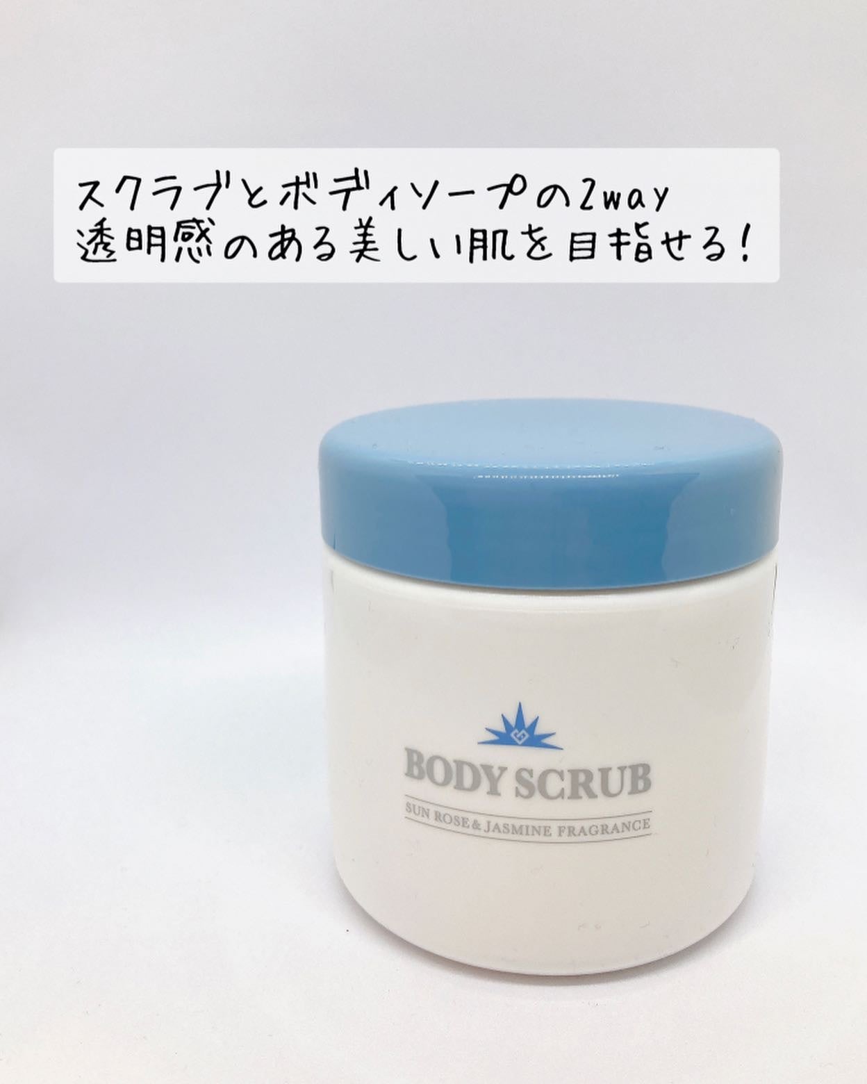 ボディスクラブ/médelle/ボディスクラブを使ったクチコミ(2枚目)