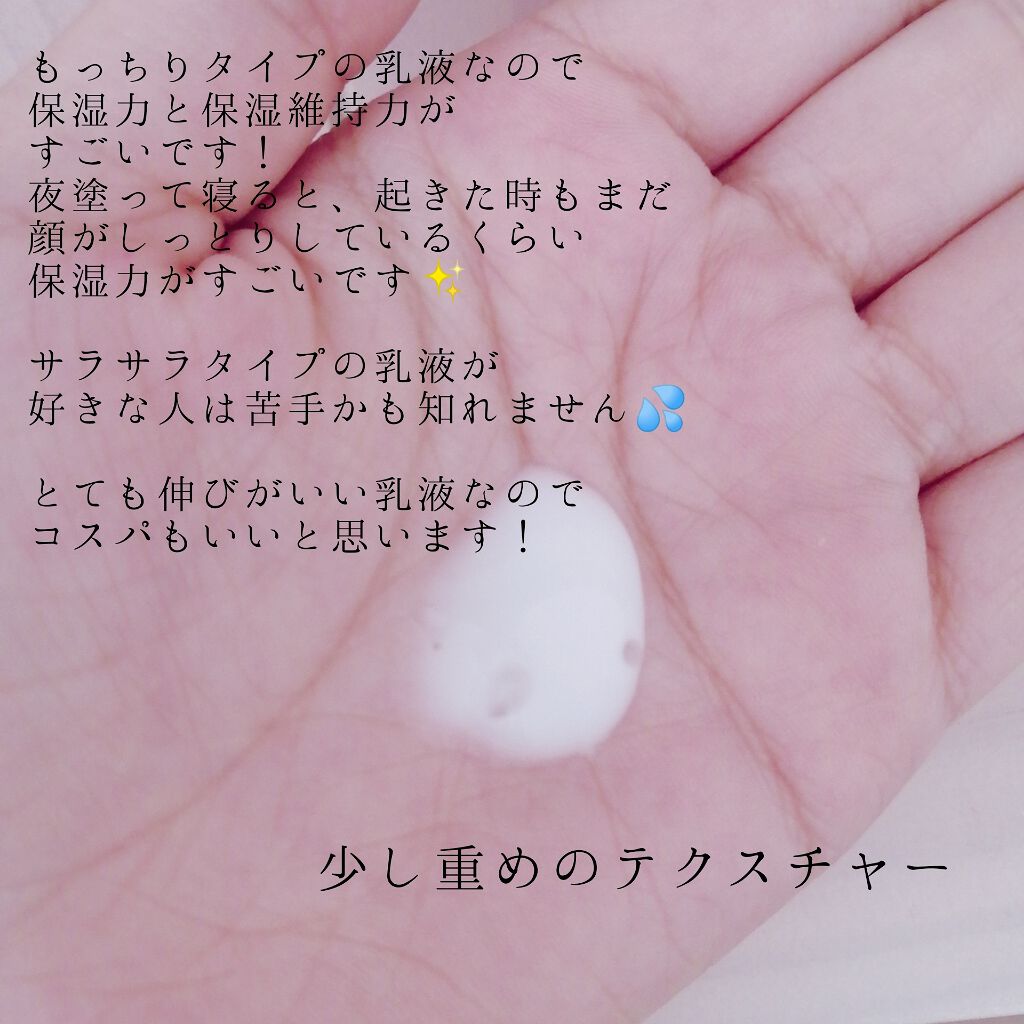 乳液 しっとり/muqna/乳液を使ったクチコミ(3枚目)