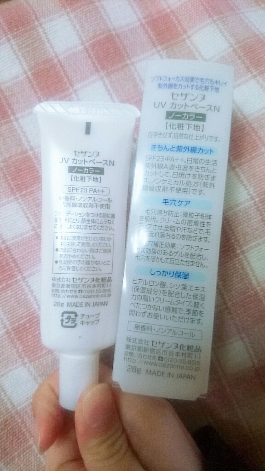 UVウルトラフィットベースN/CEZANNE/化粧下地を使ったクチコミ(2枚目)