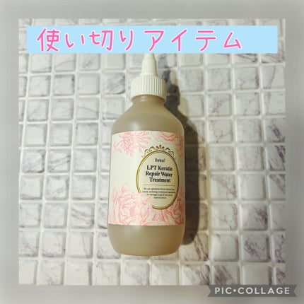 LPTケラチンリペアウォータートリートメント/Daleaf/洗い流すヘアトリートメントを使ったクチコミ(1枚目)