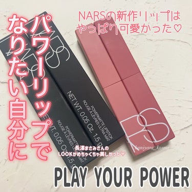 パワーマット リップスティック/NARS/口紅を使ったクチコミ（1枚目）