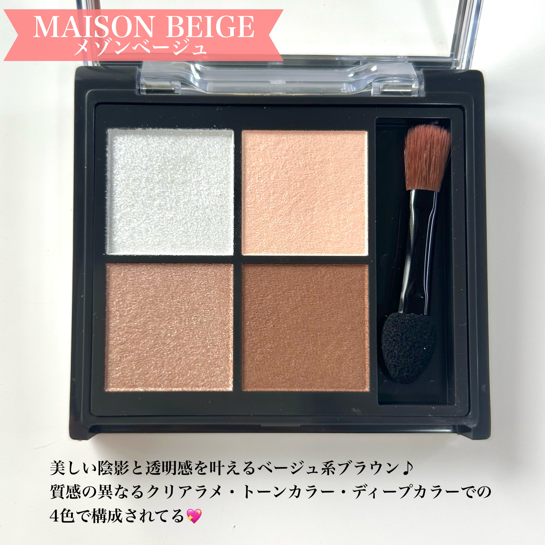 キスミー　フェルム　スタイリングアイパレット/キスミー フェルム/アイシャドウパレットを使ったクチコミ（3枚目）