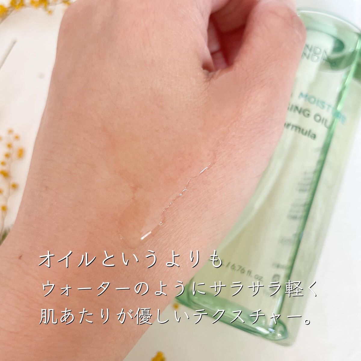 グリーンティーモイスチャークレンジングオイル/ラウンドアラウンド/オイルクレンジングを使ったクチコミ（2枚目）