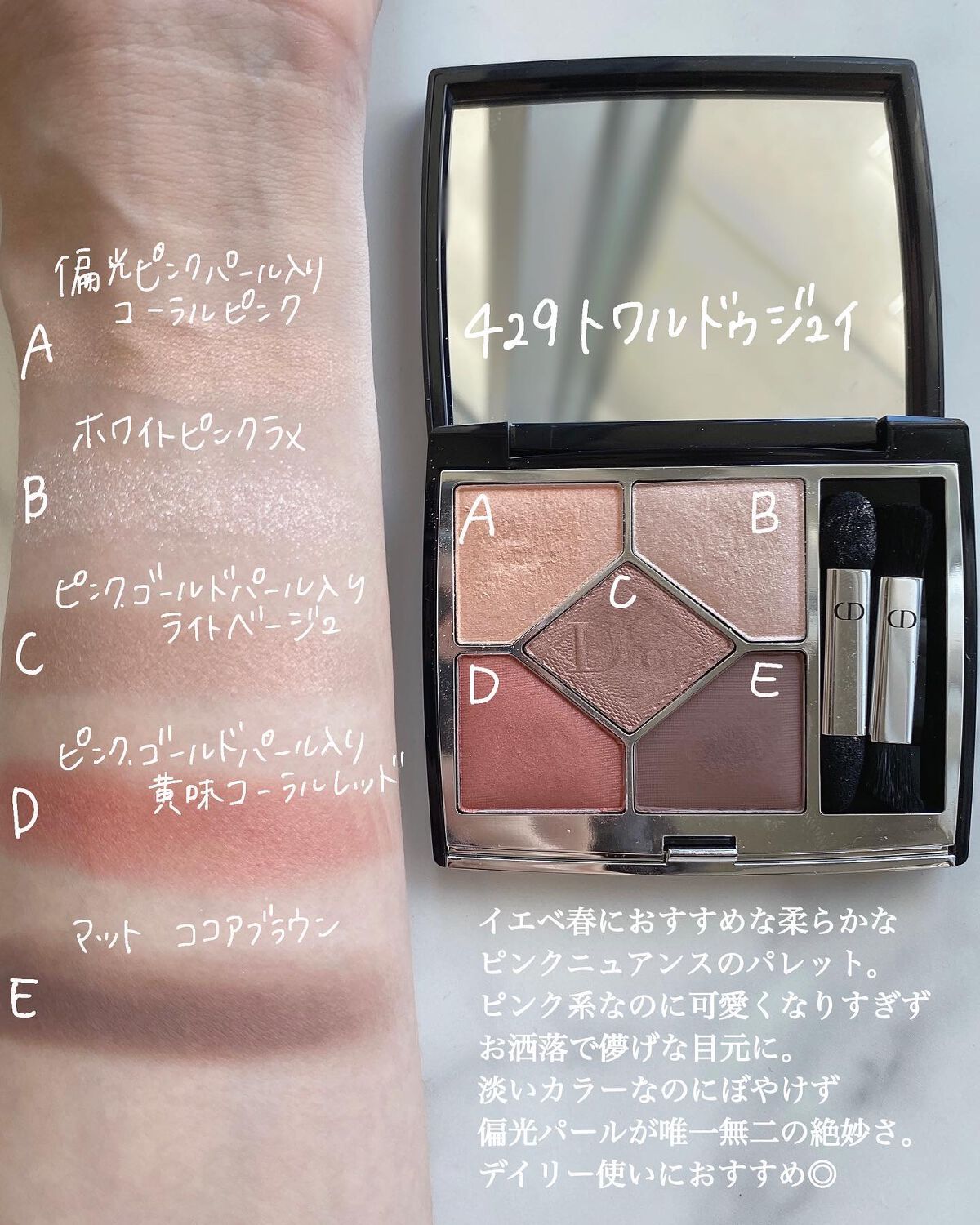 【旧】サンク クルール クチュール/Dior/アイシャドウパレットを使ったクチコミ（3枚目）