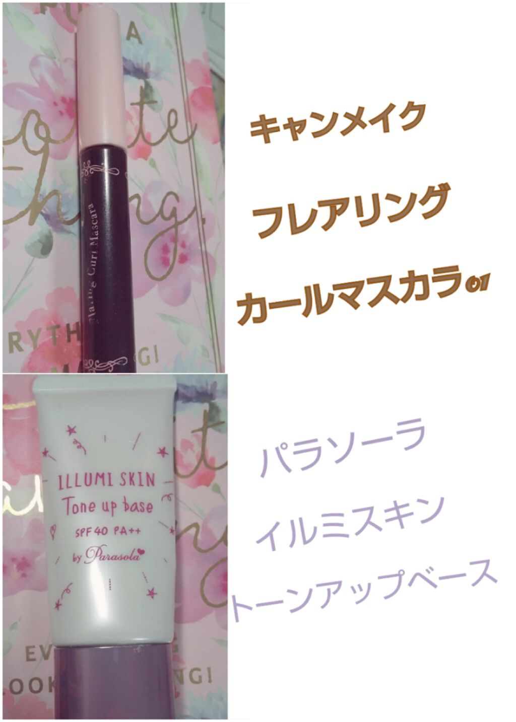 パラソーラ イルミスキン トーンアップベース<SPF40/ PA++>/パラソーラ/化粧下地を使ったクチコミ（2枚目）