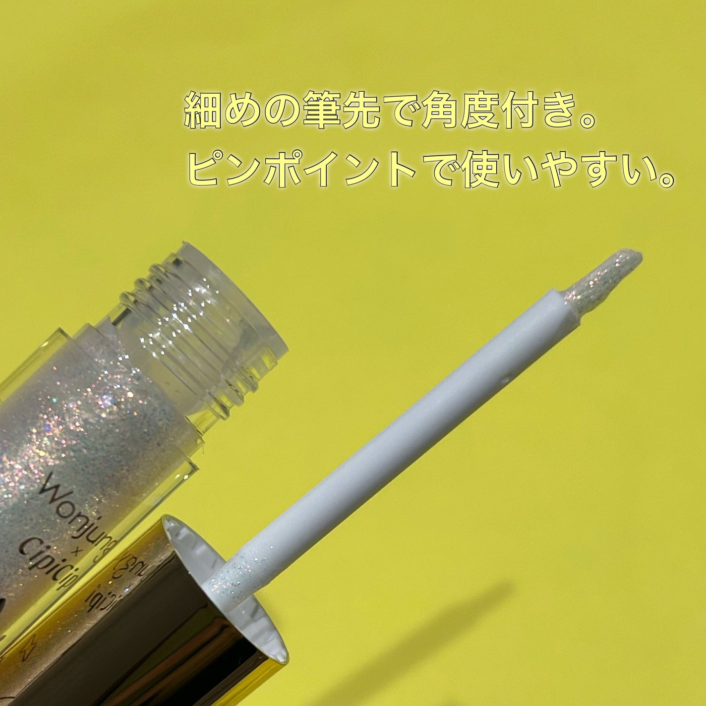 ウォンジョンヨ ダイヤモンドライナー/Wonjungyo/リキッドアイシャドウを使ったクチコミ(3枚目)