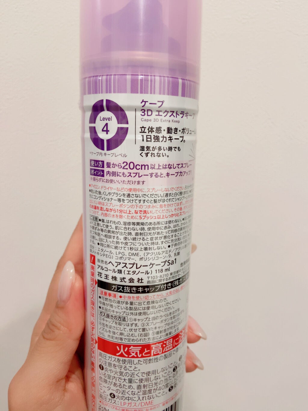 ケープ 3Dエクストラキープ 無香料/ケープ/ヘアスプレーを使ったクチコミ(2枚目)